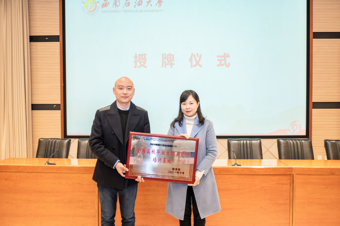 教育部启动"宏志助航计划",西南石油大学这样提高学生就业能力