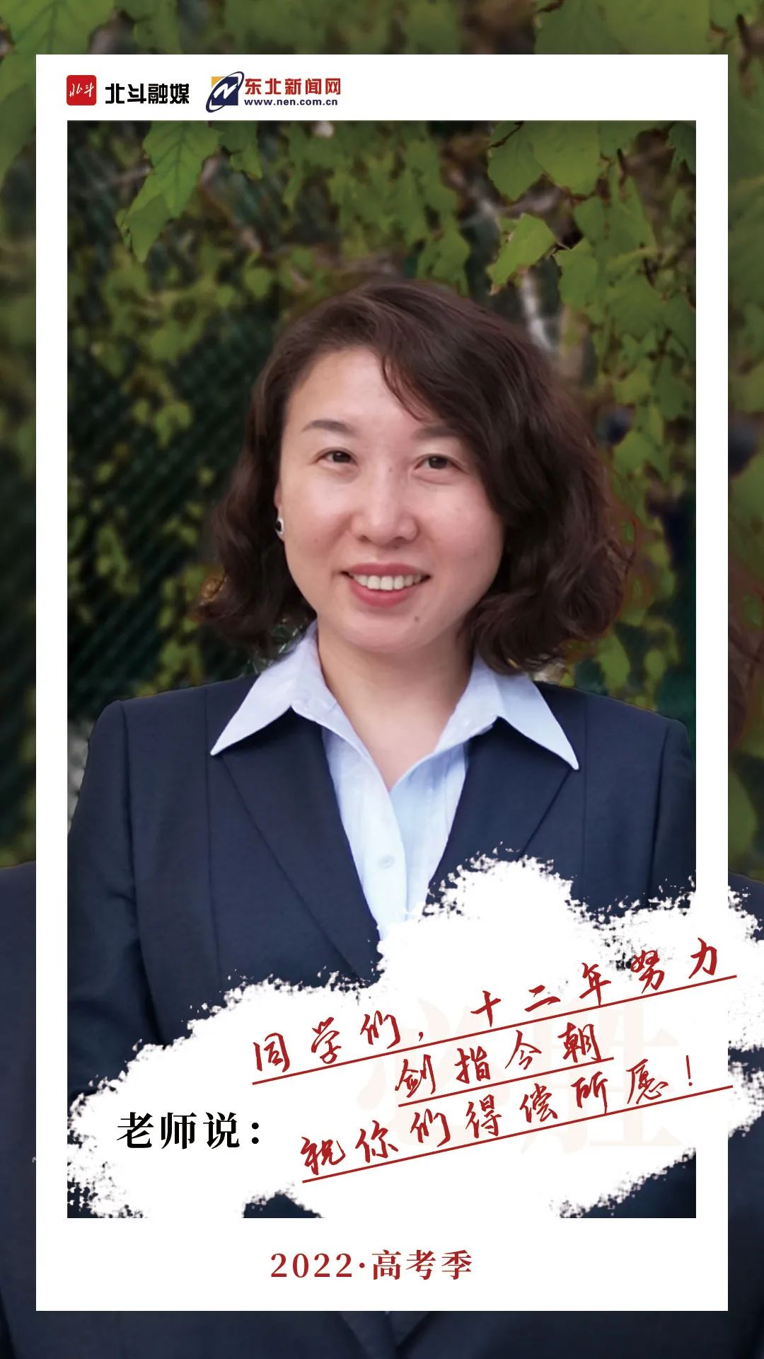 ta们说|希君生羽翼,一化北溟鱼!