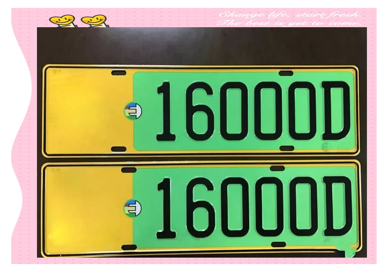 绿色车牌你了解多少?一文读懂新能源汽车牌