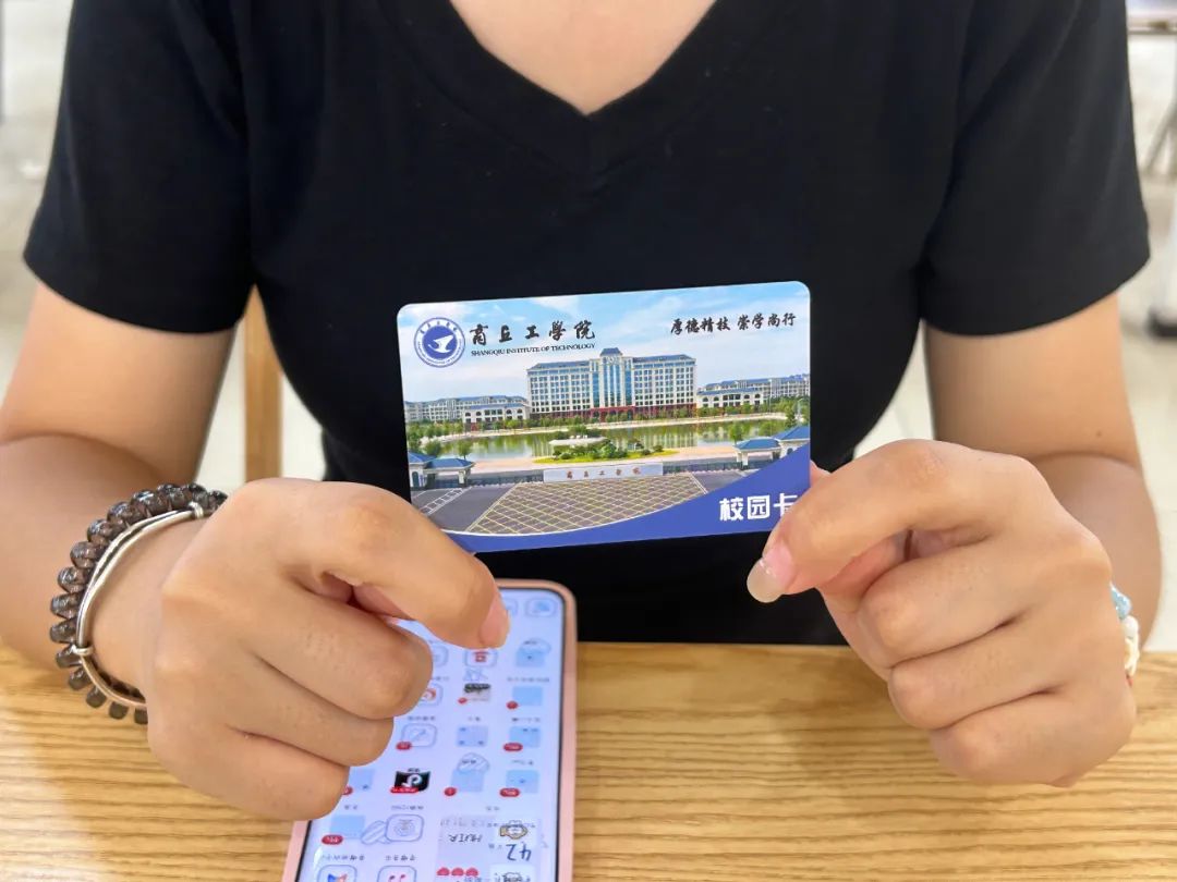 商丘工学院2024校园一卡通使用指南