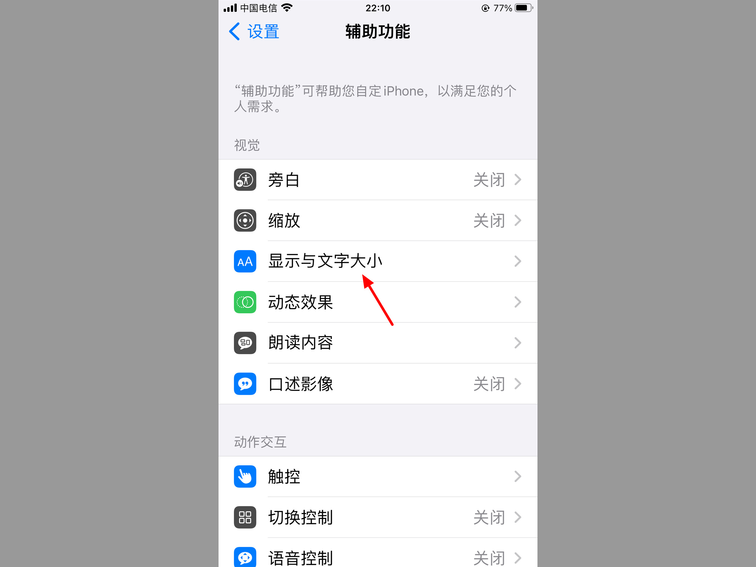 iphone图片编辑反色图片