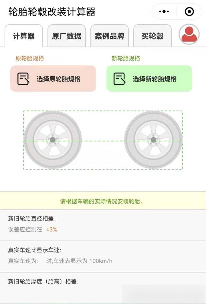 哪里能查到原厂轮毂数据?