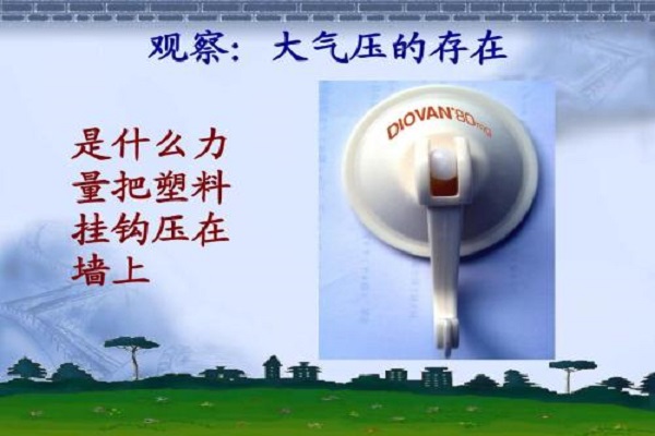 一个标准大气压相当于多少米水柱高度