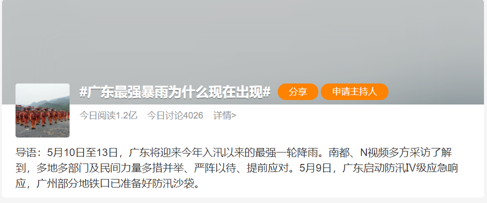 说好的暴雨呢?"倒水模式"开启!今天早高峰广州或有大雨