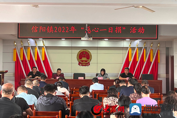 无棣县信阳镇开展"在知爱建 奉献爱心"主题党日暨"慈心一日捐"活动