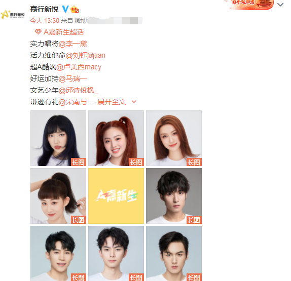 嘉行新悦签约8位新人,周柯宇哥哥也在其中,4位女生或参加选秀