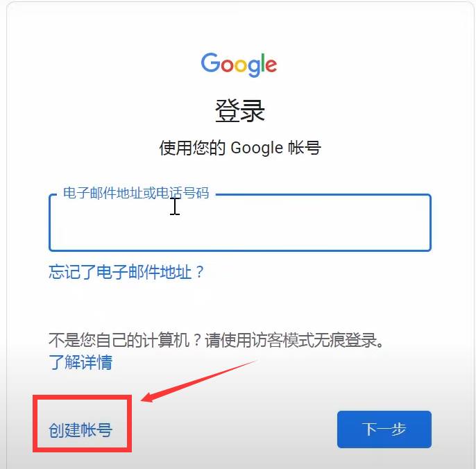 2023年穀歌賬號/gmail郵箱註冊教程,親測有效