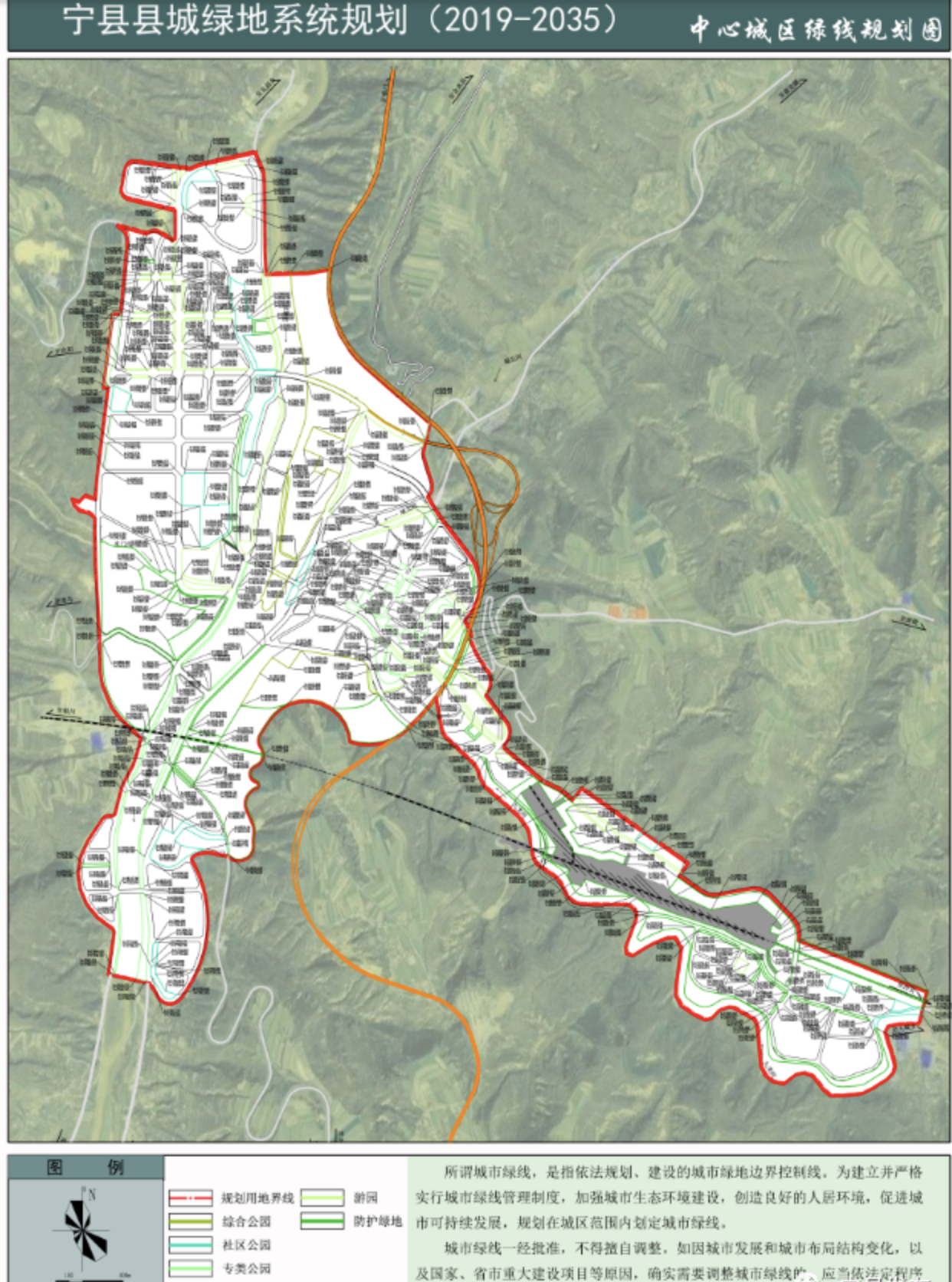 这项规划公布后,宁县县城会更美