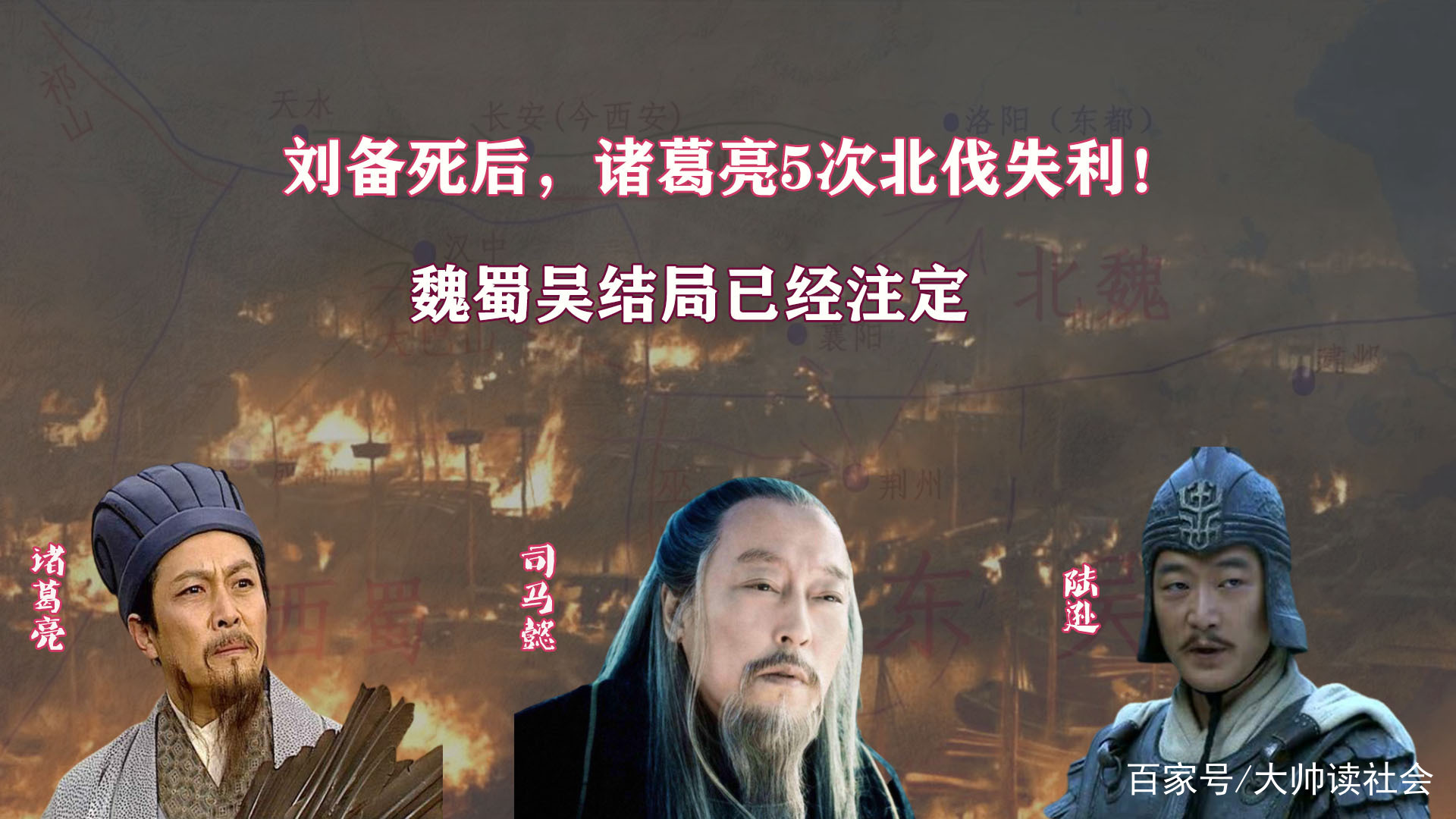 《水浒传》一百零八好汉全部投入诸葛亮帐下，北伐能成功吗?的简单介绍