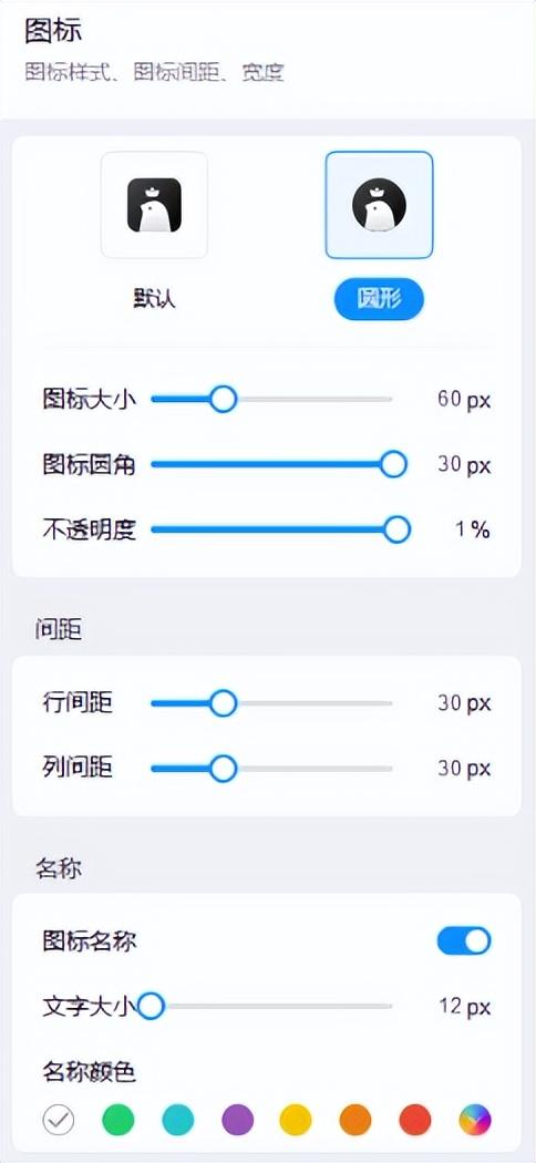 一個讓瀏覽器完成蛻變的東東,itab 新標籤頁