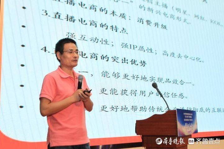 郭全中:传统媒体应积极进入直播电商领域,与电商平台深度合作