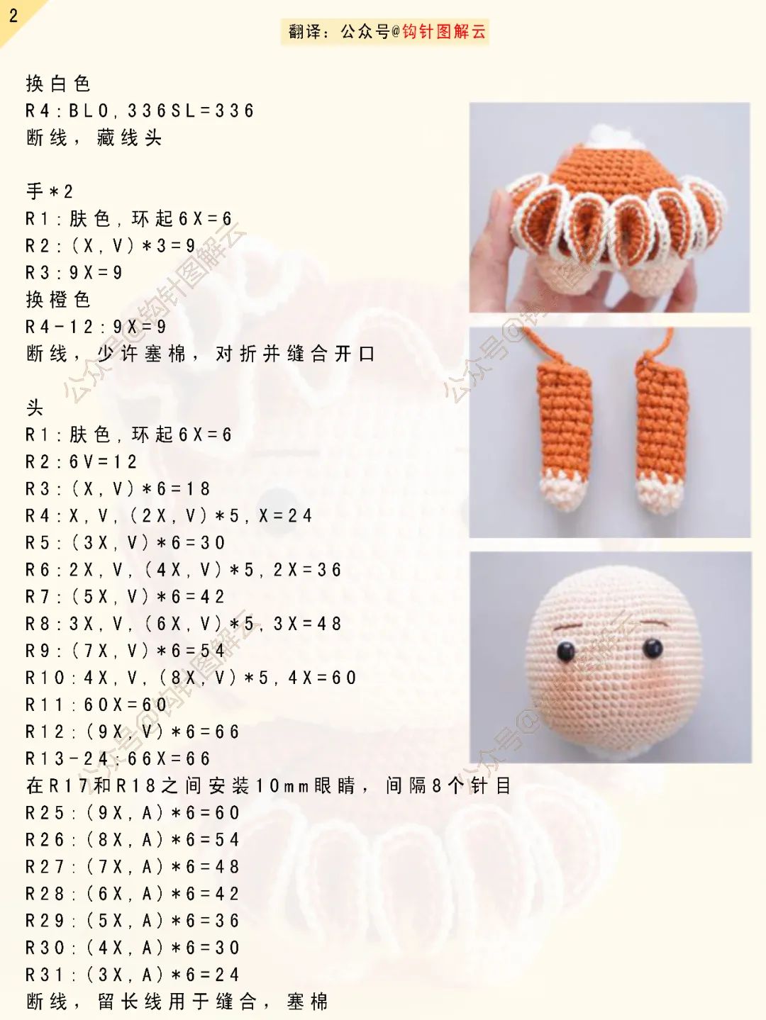 钩针图解|深海尤物:珊瑚女孩,章鱼女孩,美人鱼女孩,个个都是精品!