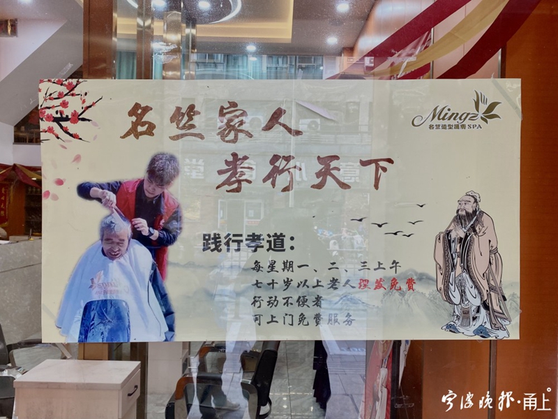 门店开到哪,义剪就到哪,很多老年人都想致谢宁波这个 "托尼"老师