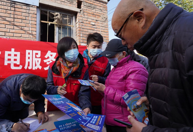 高平中国电力图片