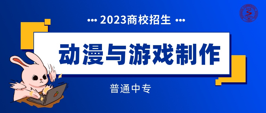 【资讯】欢迎报考上海市商业学校—普通中专专业介绍!