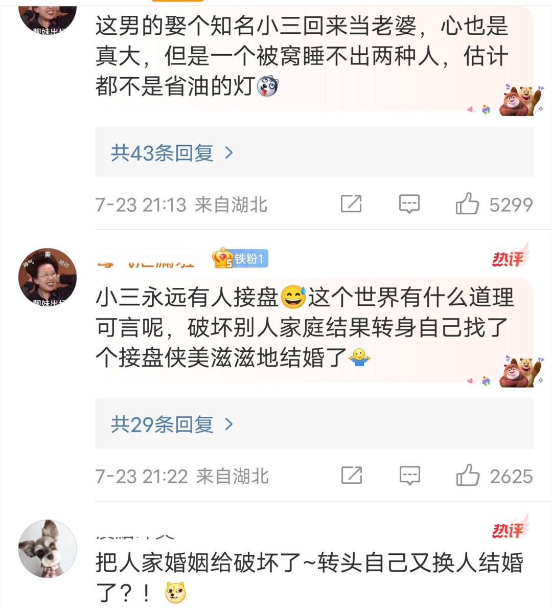 第一代网红张大奕官宣结婚!新郎不是总裁蒋凡,董花花警告奏效了