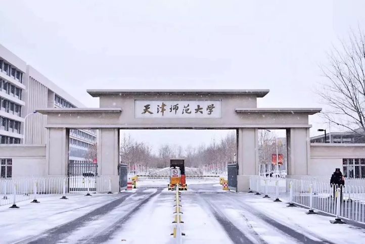2022年天津高校最新排名出炉!天师大全国第3,天津财经令人意外