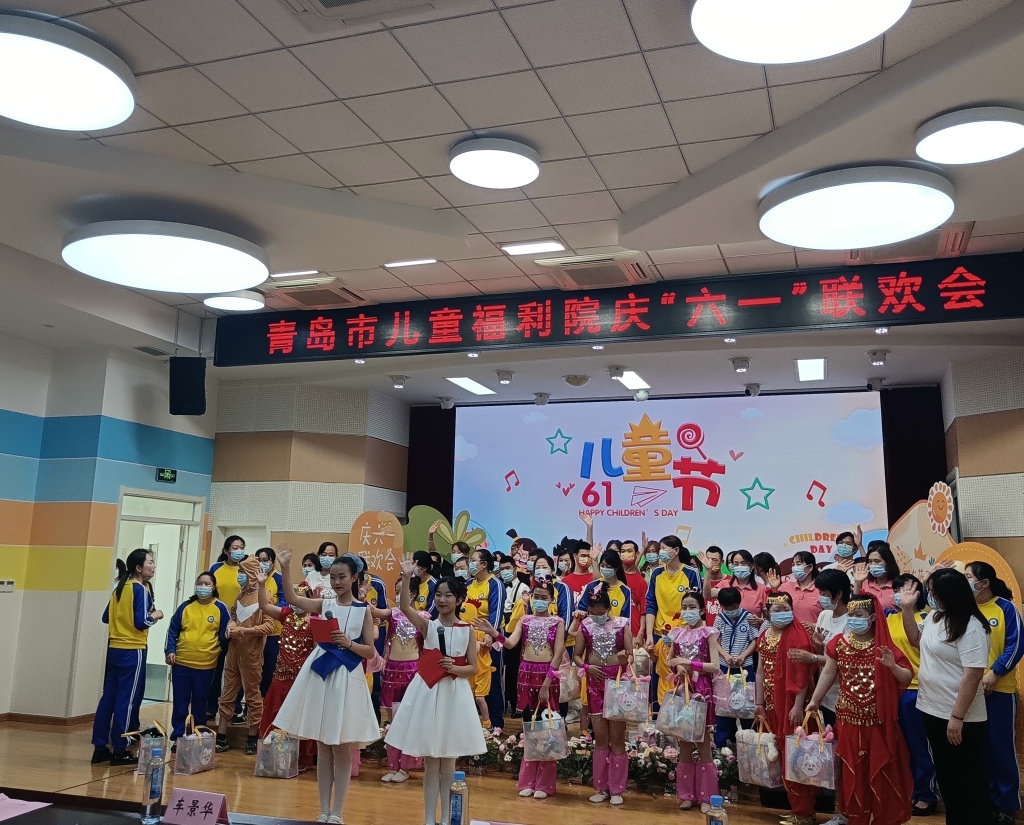 有欢乐,有关爱,有鼓励……青岛市儿童福利院组织开展庆"六一"联欢活动