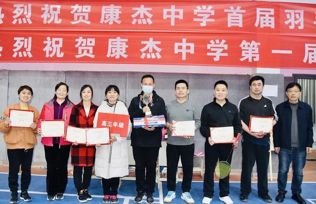 凝心聚力 携手共赢|康杰中学首届教职工羽毛球比赛顺利举行