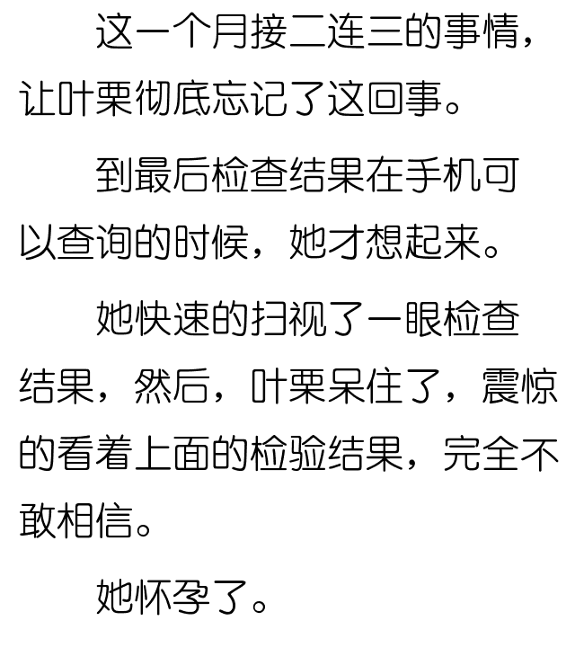 看到陆柏庭第一眼,叶栗决定,这个男人只能是自己的,然后