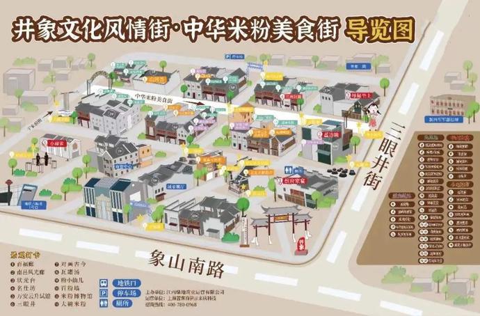 二月二,来中华米粉美食街免费"剃福头",一年都有精神头!