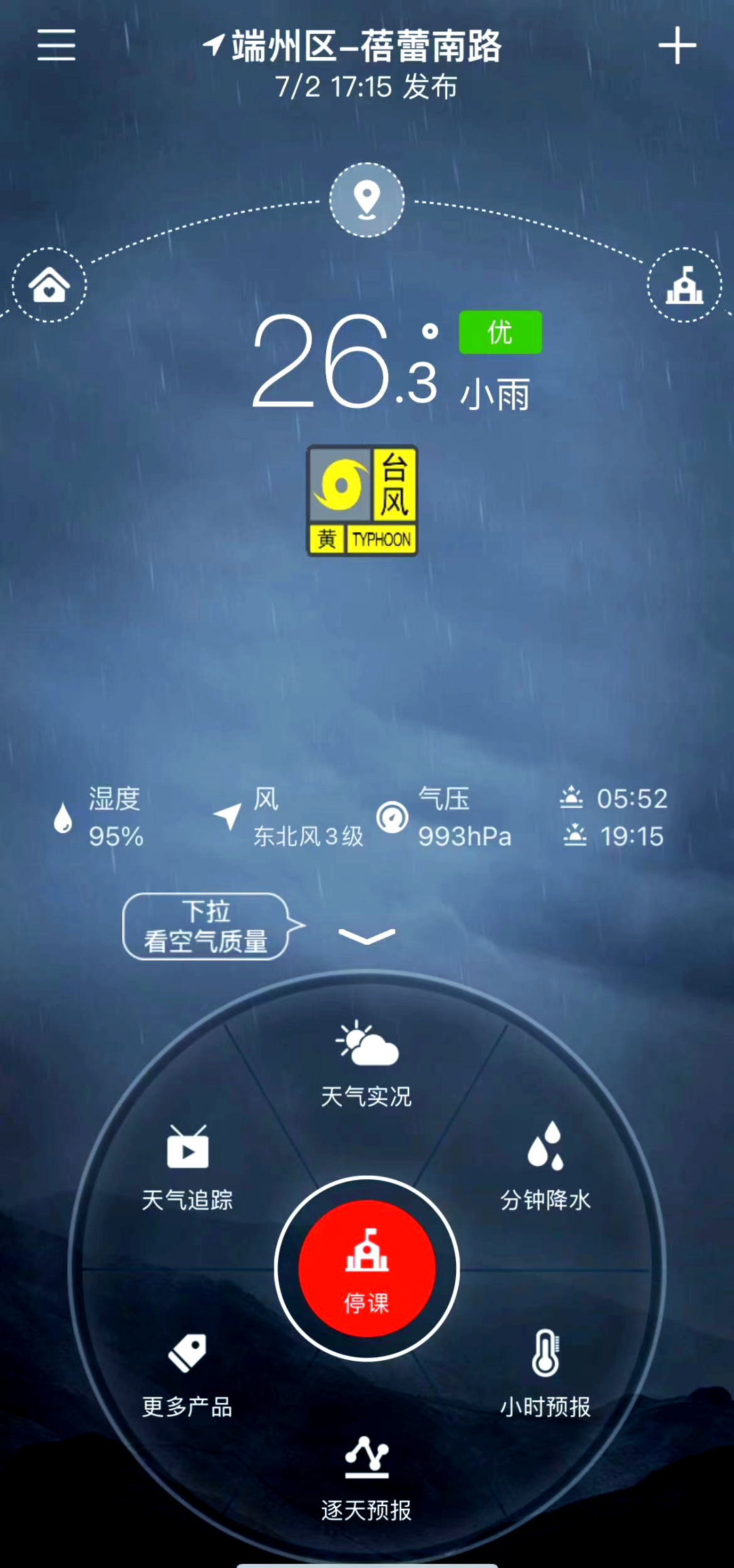 广东肇庆天气在线