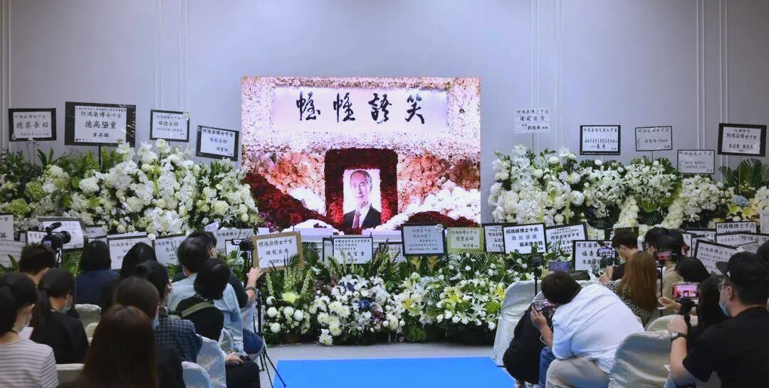赌王何鸿燊的花圈挽联:传承与敬意的交响曲