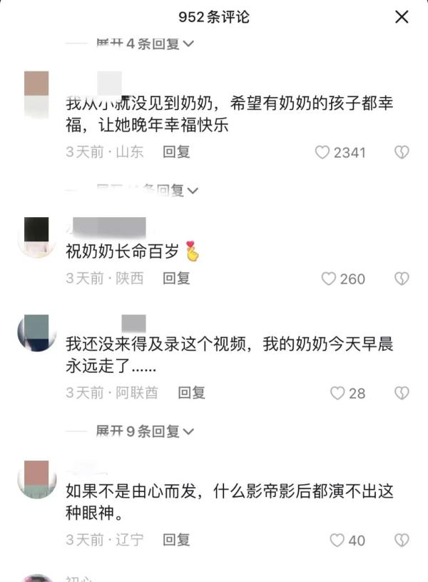 小夥假裝讓奶奶幫錄跳舞 奶奶的表情