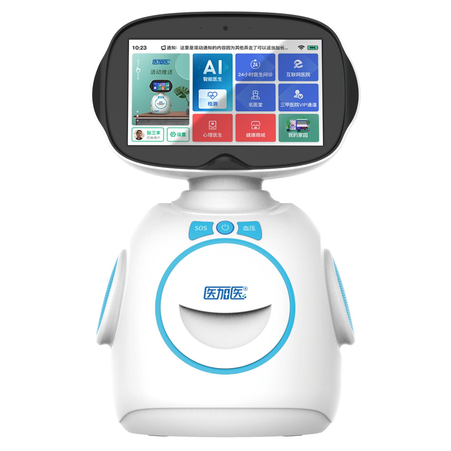 抓住大健康风口抓住大健康风口,走进医加医健康机器人