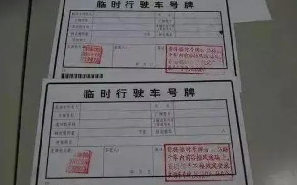 临时号牌到期了怎么申请下一个 临时号牌到期了怎么申请下一个