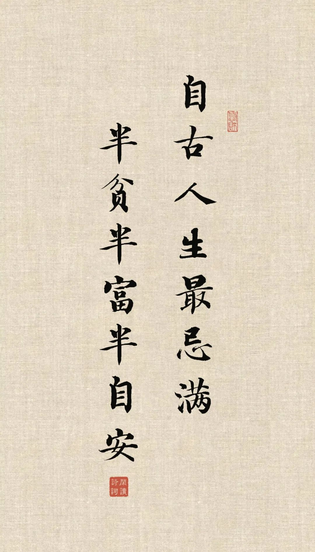 富含哲理的箴言壁纸:探寻人生的智慧之道