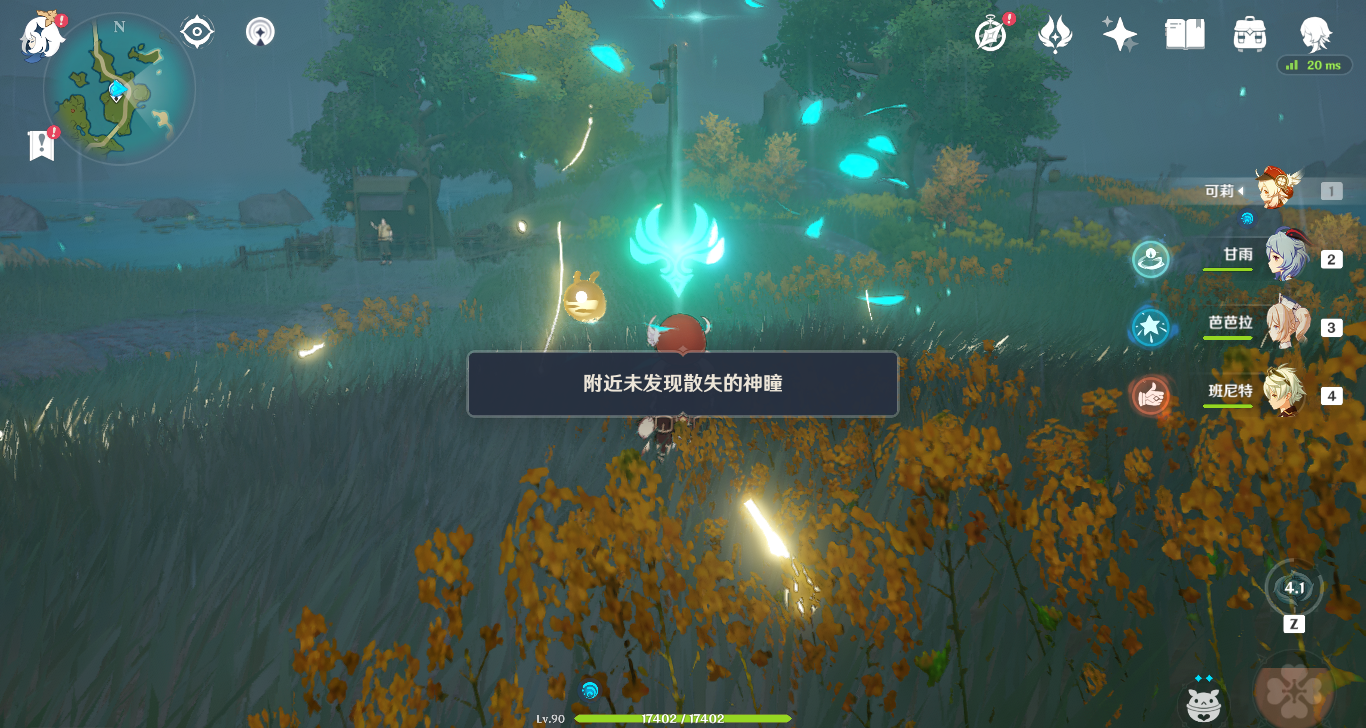 原神:用了风神瞳共鸣石,还是找不到风神瞳?神瞳应该怎么找?