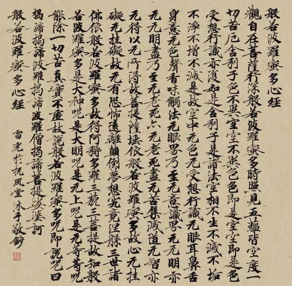 书法大咖雷虎把楷书写成"雷人体",不料斩获全国书法大奖!