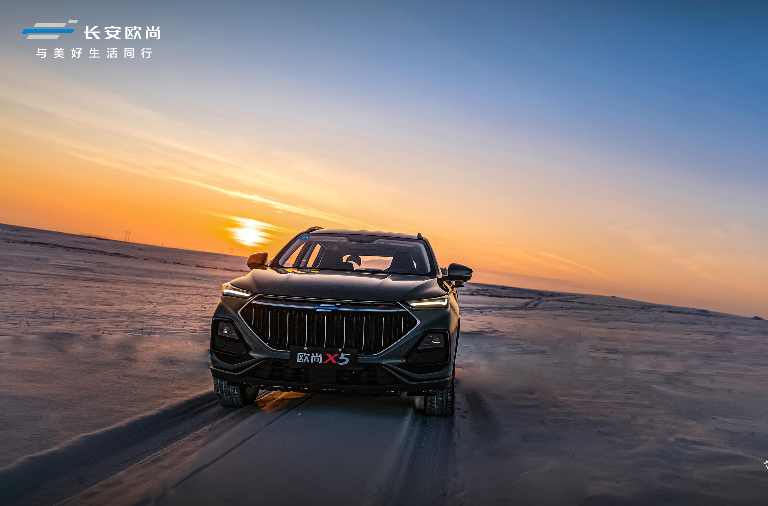 疫情常态化下,长安欧尚x5更能为你保驾