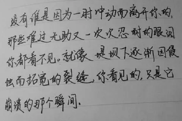 形容難過的詞語