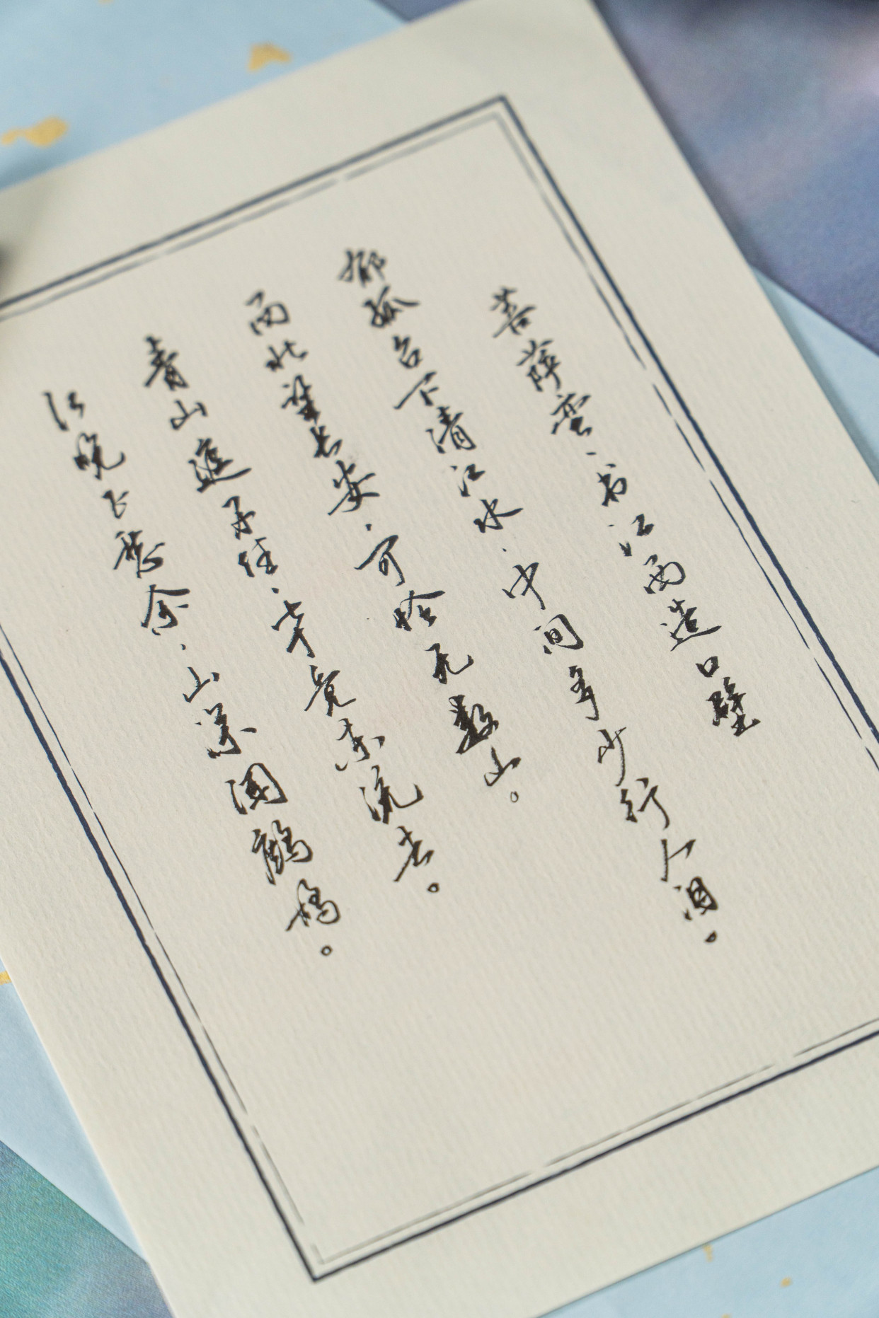 手写分享《菩萨蛮·书江西造口壁》