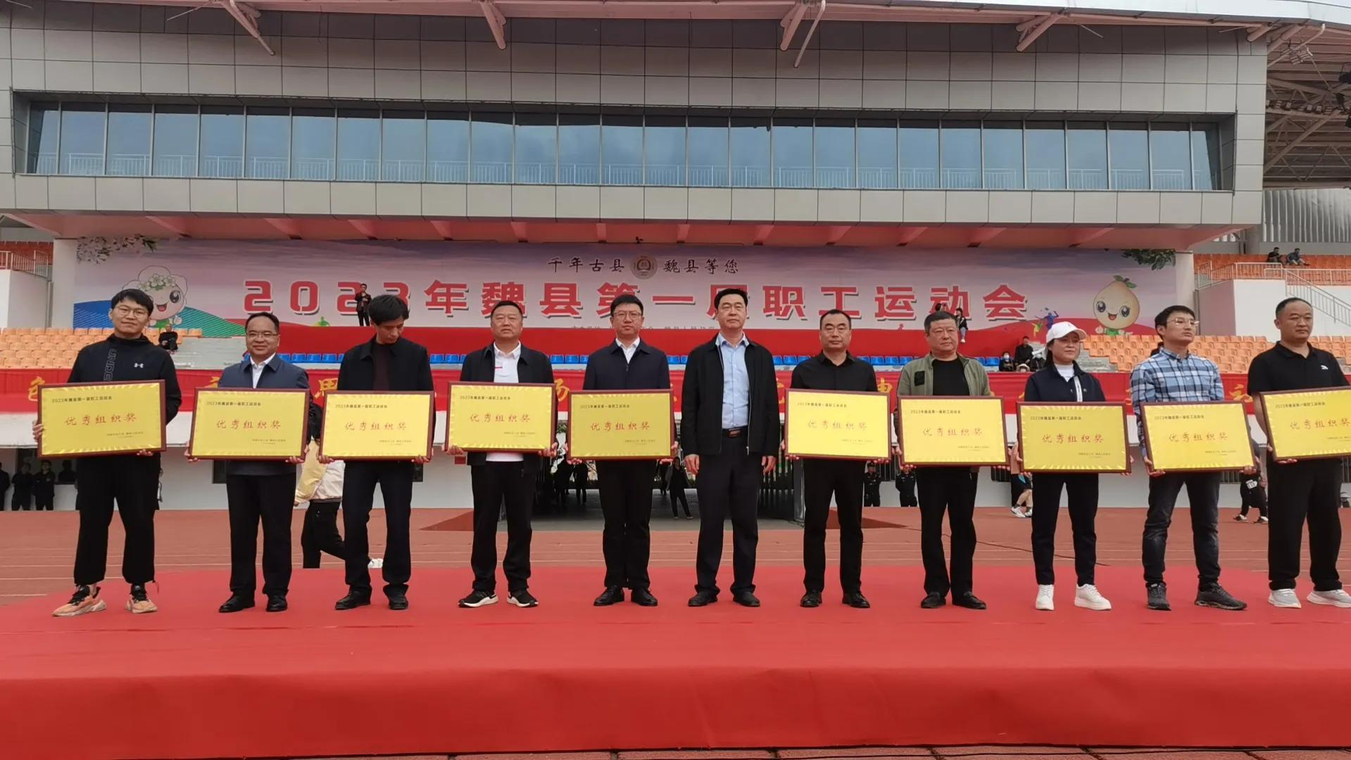 魏县四中在县第一届职工运动会上取得优异成绩