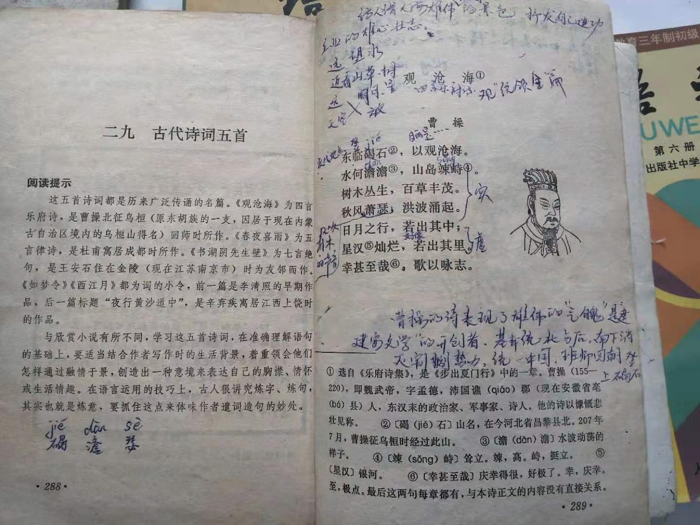 二十年前初中语文课本,八零后都还记得吗