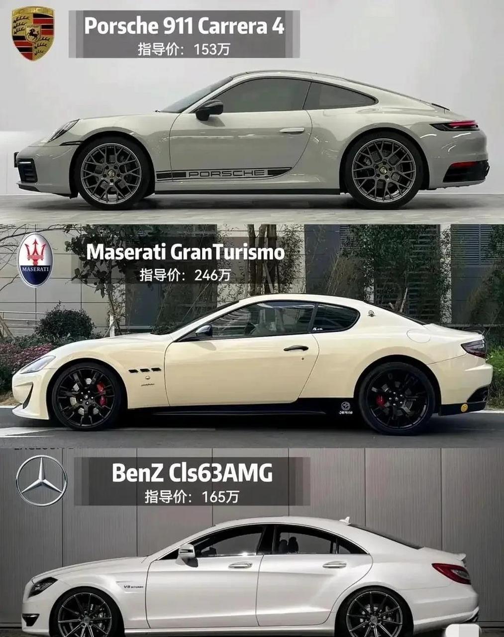 最美溜背车大全,最便宜的58万,最贵的超过300万.