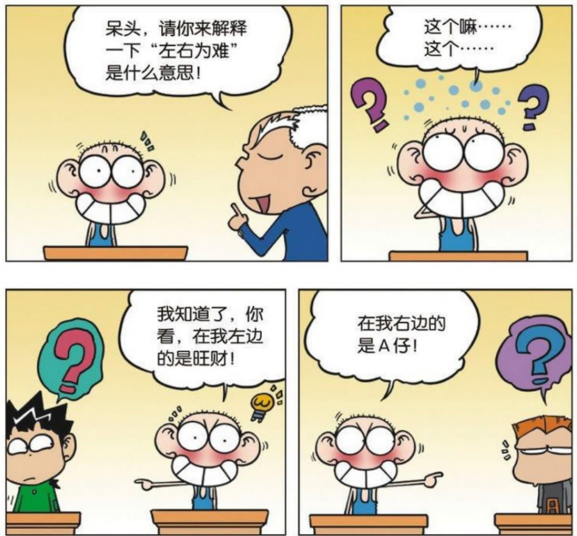 呆头鼻毛图片