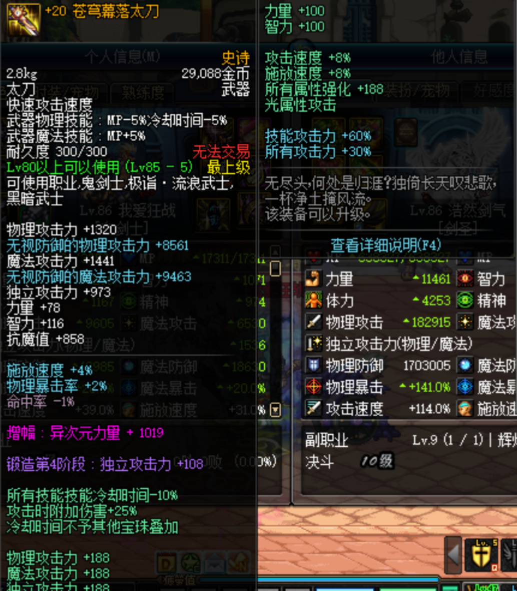 dnf18万的攻击的剑圣大佬,一把 20的史诗太刀太过亮眼!