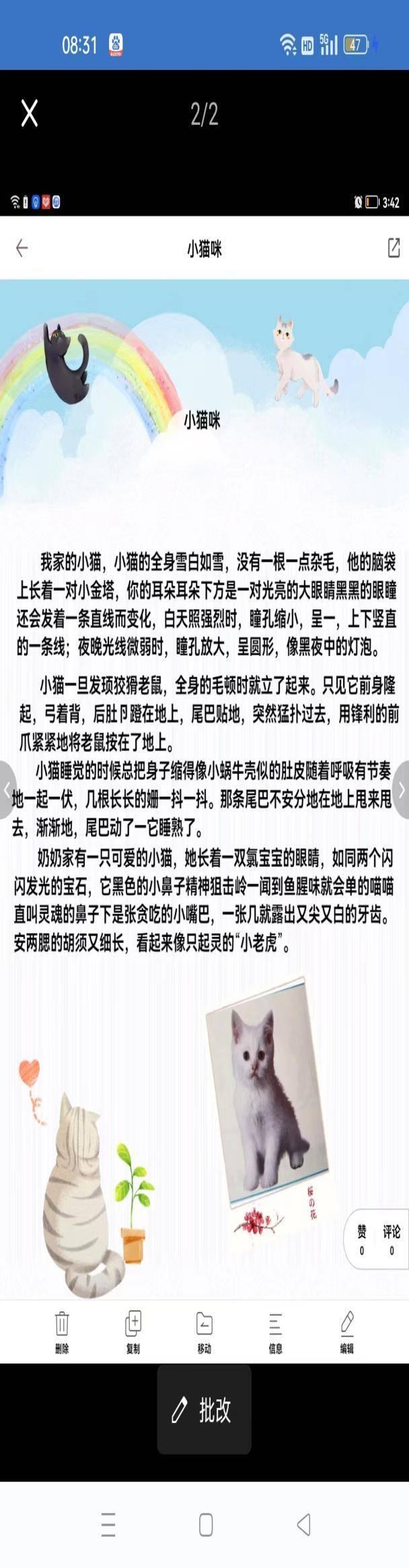 巧用mori手帐,记录多彩生活——濮阳市第五中学三年级习作展