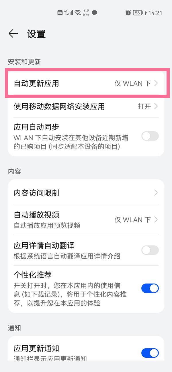 怎么更新抖音=怎么更新抖音火山版