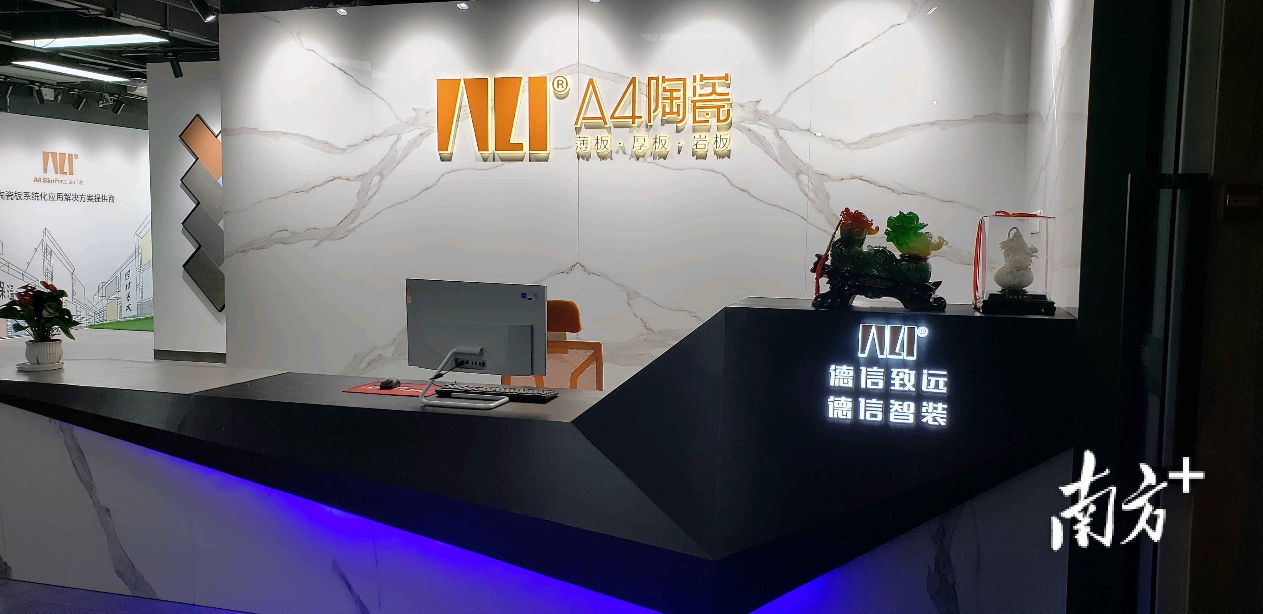 德信致远陶瓷:从"制造者"到"链接者"