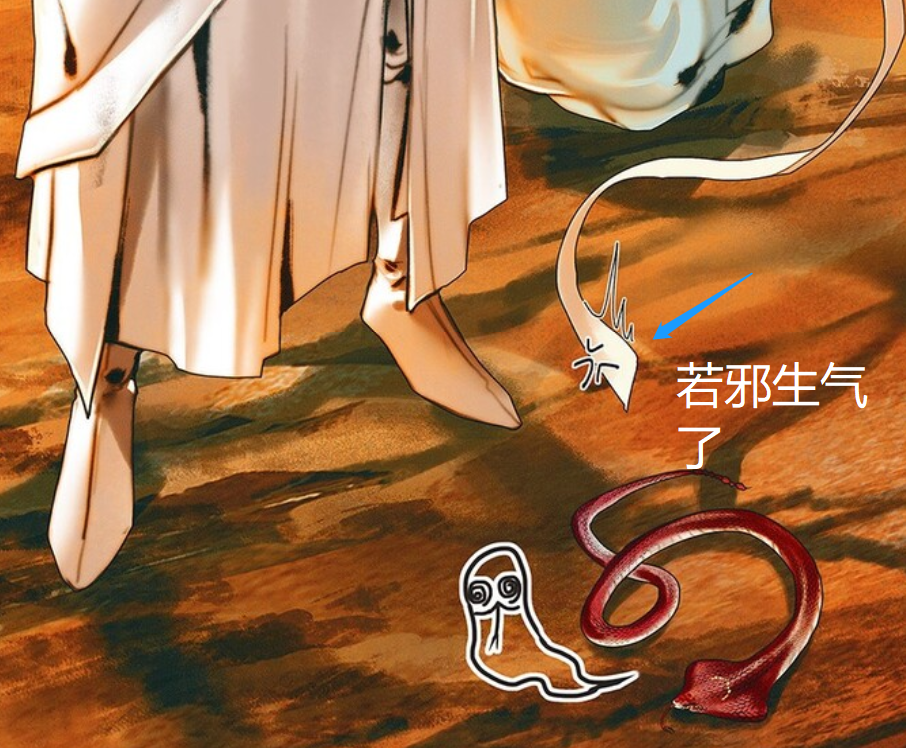 《天官赐福》漫画,谢怜被蛇伤到,若邪暴怒,"厄命"出场了?