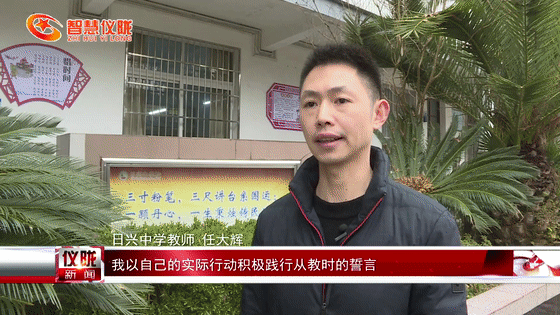 「仪陇教育红旗手」任大辉:牢记初心使命坚守农村教育阵地