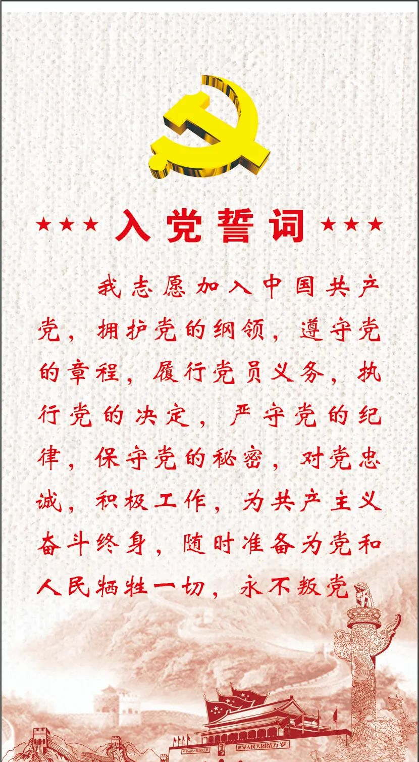 入党为什么这么难为什么在线