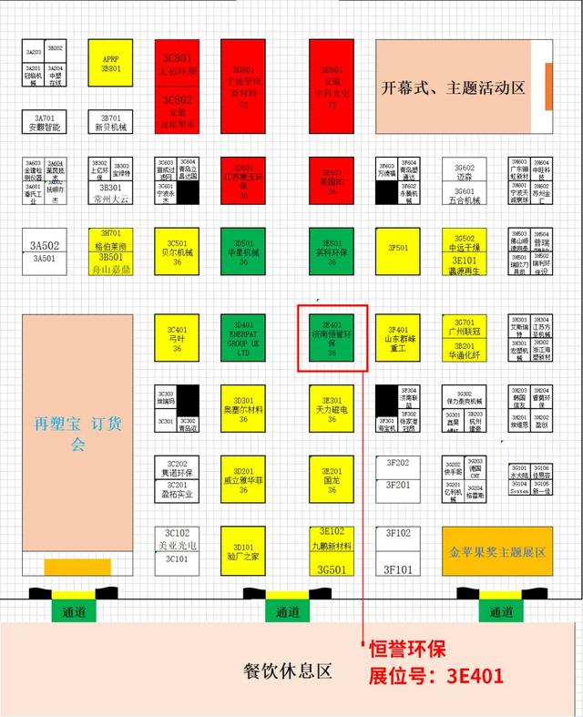 第四届中国国际塑料循环展，恒誉环保与您相约宁波