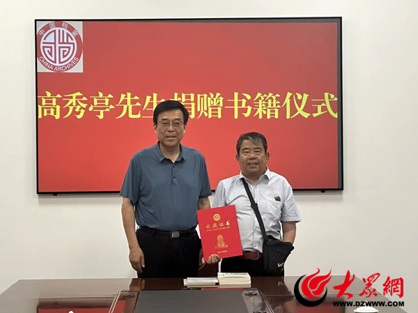 滨州市档案馆接收高秀亭作品入馆