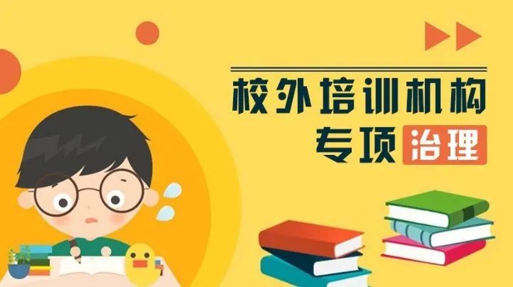 關於公開選聘長春新區2022年度校外教育培訓社會監督員的公告